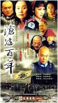 在飛比找Yahoo!奇摩拍賣優惠-現貨 正版 滄海百年 40集 40片VCD  歸亞蕾時光光碟