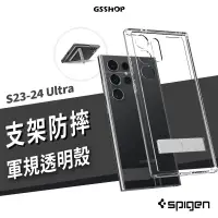 在飛比找蝦皮商城優惠-韓國 SPIGEN SGP S24 S23 Ultra 支架