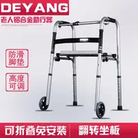 在飛比找樂天市場購物網優惠-助行器助行器老人帶輪殘疾人助步器老人扶手架四腳拐杖行走器康復