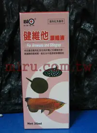 在飛比找樂天市場購物網優惠-【西高地水族坊】百歐Bio健維他濃縮液35ml(龍魚魟魚專用