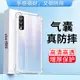 適用vivoy51s手機殼VIVO V2002A保護套VIVO Y51S四角氣囊防摔個性創意男女網紅超薄透明硅膠軟外殼