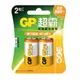 【超霸GP】2號(C)ULTRA特強 鹼性電池 2粒裝(吊卡裝1.5V) (3.4折)