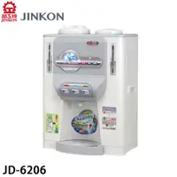 在飛比找momo購物網優惠-【晶工牌】全自動冰溫熱開飲機(JD-6206)