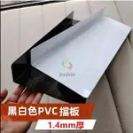 ❐■擋板隔板防貓遮醜廚房床底陽臺塑膠板黑色白色PVC縫隙擋板條1.4MM