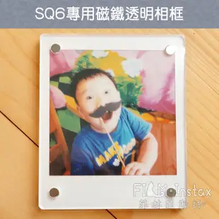 SQ 磁鐵壓克力相框 透明 Fujifilm 富士 方形 SQ6 SQ10 mini 適用 菲林因斯特