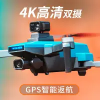 在飛比找京東台灣優惠-獸無人機 107max+避障雙電池無人機航拍專業高清四軸飛行