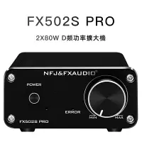 在飛比找樂天市場購物網優惠-寒舍小品】FX-AUDIO FX502S PRO HIFI 