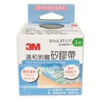 在飛比找PChome商店街優惠-[3M]溫和剝離矽膠Kind Removal Silicon