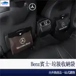 CAR BENZ 賓士 W213 W205 GLC CLA 置物盒 收納箱 W212 W