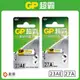 【盈億商行】GP超霸 高伏特電池 遙控器電池 打火機電池 23A 27A 一入裝 12V