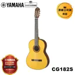 YAMAHA 吉他 CG182S