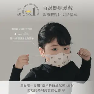 一心一罩 「嫩嬰 or 幼幼尺寸」3D立體4層高防護醫用口罩 柔霧撞色系列(10入/袋) 婦幼口罩領導品牌/兒童口罩