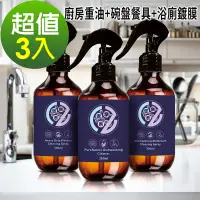 在飛比找蝦皮商城優惠-Zerocleaning 樂潔零 廚房重油垢泡沫慕斯+碗盤餐