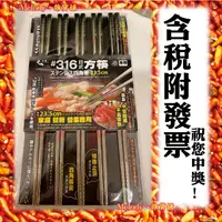 在飛比找蝦皮購物優惠-上龍316不鏽鋼筷 316筷 不鏽鋼筷 上龍方形筷 316(