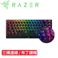 在飛比找有閑購物優惠-Razer 雷蛇 黑寡婦幻彩版 BlackWidow V3 