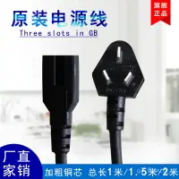 在飛比找蝦皮購物優惠-九陽電源線電壓力鍋配件充電線豆漿機電飯煲電源線電熱水壺連接線