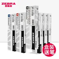 在飛比找蝦皮購物優惠-送原裝筆 日本ZEBRA斑馬筆芯速乾按動中性筆替芯不暈染MJ