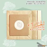 在飛比找Yahoo!奇摩拍賣優惠-好棒棒優選 Whirlpool 惠而浦 集塵袋 吸塵器副廠 