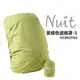 探險家戶外用品㊣NT802YGS 努特NUIT 黃綠色遮雨罩-S號背包套 防雨罩 防水套 防水罩 背包罩 防水背包套 背包雨衣