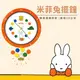 Miffy 米飛兔擺鐘 連續秒針 時鐘 壁鐘 掛鐘 靜音時鐘 造型擺鐘 米飛兔擺鐘 φ28 連續秒針 時鐘 壁鐘