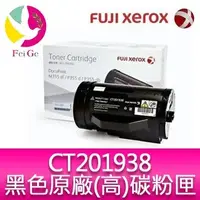 在飛比找Yahoo!奇摩拍賣優惠-【妮可3C】富士全錄 FujiXerox CT201938 