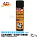 【 黑珍珠 】 ECC-99 電子節氣閥清潔劑 節氣門清潔劑 減少黑煙 清積碳 550ML WD40 (6.6折)