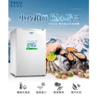 在飛比找蝦皮購物優惠-【財多多電器】TECO東元 95公升 單門定頻直立式冷凍櫃 