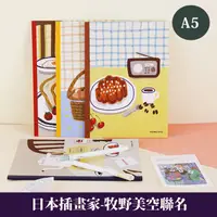 在飛比找PChome24h購物優惠-KOKUYO 日本插畫家系列筆記本(4入)II A5-牧野美