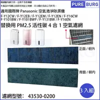 在飛比找樂天市場購物網優惠-適用國際牌Panasonic除濕機F-Y12EB F-Y16