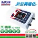 麻新電子 SC-1000S 12V/24V 10A 微電腦控制全自動充電器(SC-1000S)