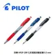 PILOT百樂 HFGP-20R 七彩搖搖自動鉛筆 自動筆