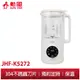 【勳風】多功能豆漿機 JHF-K5272 加熱型料理破壁機 可打豆漿濃湯 煮花茶 寶寶輔食 副食品 過熱保護裝置