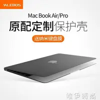 在飛比找樂天市場購物網優惠-電腦殼 macbook蘋果air保護殼pro筆記本13寸13