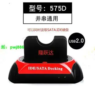 金騰飛IDE/SATA雙硬盤底座2.5/3.5寸串口/并口硬盤底座帶讀卡器