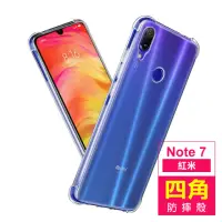 在飛比找momo購物網優惠-紅米 note7 6.3吋 手機保護殼防摔防撞手機氣囊四角加