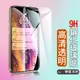 9H ASUS華碩 zenfone 5 zenfone 3 5z 5Q Live 6 MAX Pro M1 M2玻璃貼