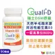 赫而司 高單位維生素D3 800IU(90錠*1罐)瑞士Quali®-D陽光多多非活性D 防潮膜衣錠，增進鈣吸收