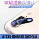 適用于蘋果iphone6鏡片6splus7P后置攝像頭玻璃8pMSMAX XR藍寶石