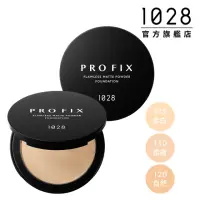 在飛比找momo購物網優惠-【1028】PRO FIX 修片狂零瑕疵超時粉餅