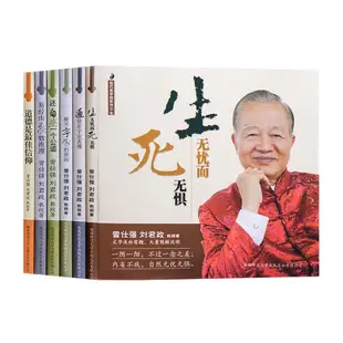 （台灣現出貨）正版 全12冊 曾仕強新著作詳解易經系列套裝 易經真的很容易