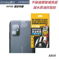 在飛比找蝦皮購物優惠-黑占 ASUS 9H硬派帝國 鏡頭貼 Zenfone 9 8