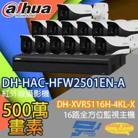 在飛比找松果購物優惠-昌運監視器 監視器組合 DH-XVR5116H-4KL-X 