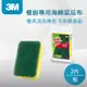 【廚房必備】3M 菜瓜布 菜瓜布 餐廚專用 海綿菜瓜布 2入 百利 黃綠海綿菜瓜布 爐具、鍋具專用