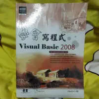在飛比找蝦皮購物優惠-學會寫程式-Visual Basic 2008