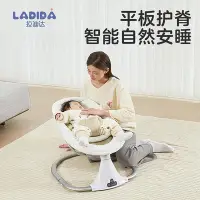 在飛比找Yahoo!奇摩拍賣優惠-ladida拉迪達哄娃神器嬰兒搖搖椅安撫椅搖床可調節電動哄睡
