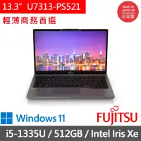 在飛比找momo購物網優惠-【FUJITSU 富士通】13.3吋 i5 商用筆電(U73