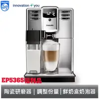 在飛比找蝦皮商城優惠-PHILIPS Series 5000 全自動義式咖啡機 E