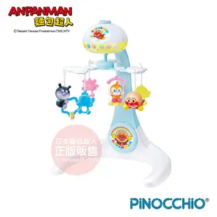 【ANPANMAN 麵包超人】麵包超人 寶寶乖乖睡～安撫音樂投影床鈴