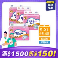 在飛比找PChome24h購物優惠-包大人 全功能防護成人紙尿褲S~XXL(6包/箱購,黏貼型)