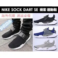 在飛比找旋轉拍賣優惠-香港正品 假一賠百正品現貨 耐吉/Nike Sock Dar